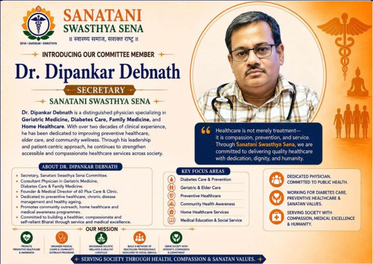 Dr. Dipankar Debnath